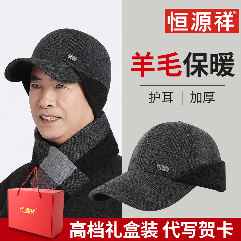 羊毛棒球帽鸭舌中老年人帽子男冬季保暖爸爸老人加绒加厚老头护耳