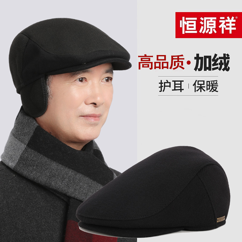 前进帽中老年人帽子男冬季保暖爸爸老人加绒加厚老头防风护耳冷帽