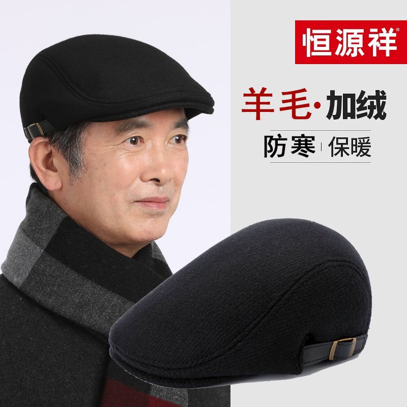 中老年人帽子男冬季保暖爸爸老人加绒加厚老头防风护耳冷帽羊毛