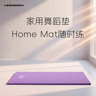 力创美舞蹈垫子儿童练功垫家用加厚健身运动仰卧起坐多功能体操垫