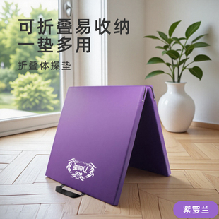 力创美舞蹈垫子儿童练功垫瑜伽垫家用加厚折叠运动健身仰卧起坐垫