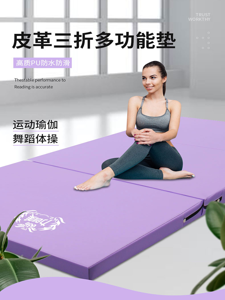 力創(chuàng)美 兒童舞蹈墊子訓(xùn)練輔助工具家用健身運(yùn)動(dòng)墊瑜伽墊女體操墊