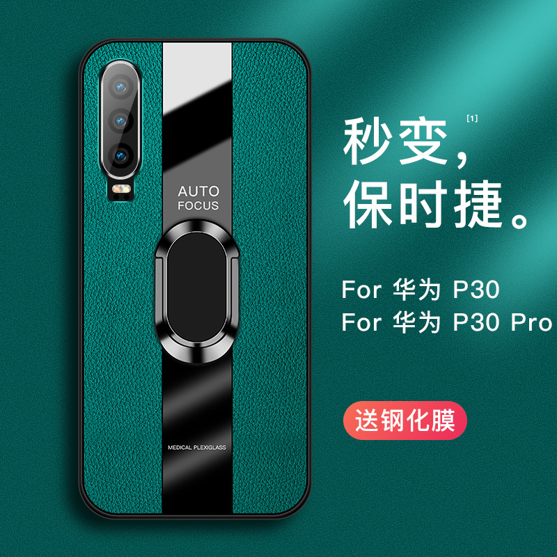 适用华为p30手机壳p30Pro新款p3o防摔por高级感ele一al00保护套p39全包q30外壳网红p男士vog硅胶pr0女vogal后-封面