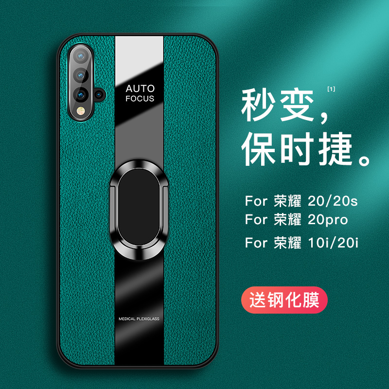 素皮壳车载支架全包防摔送钢化膜