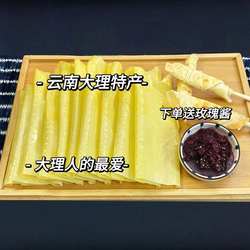 云南大理特产正宗乳扇新鲜现做真空邓川乳扇