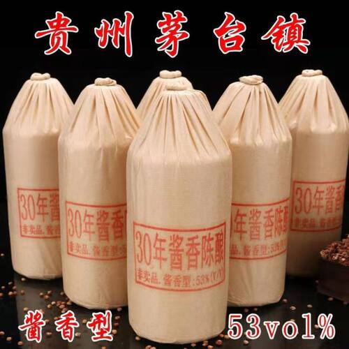 30年陈酿酱香型白酒53度纯粮食坤沙老酒高粱酒原浆酒送礼酒厂直发