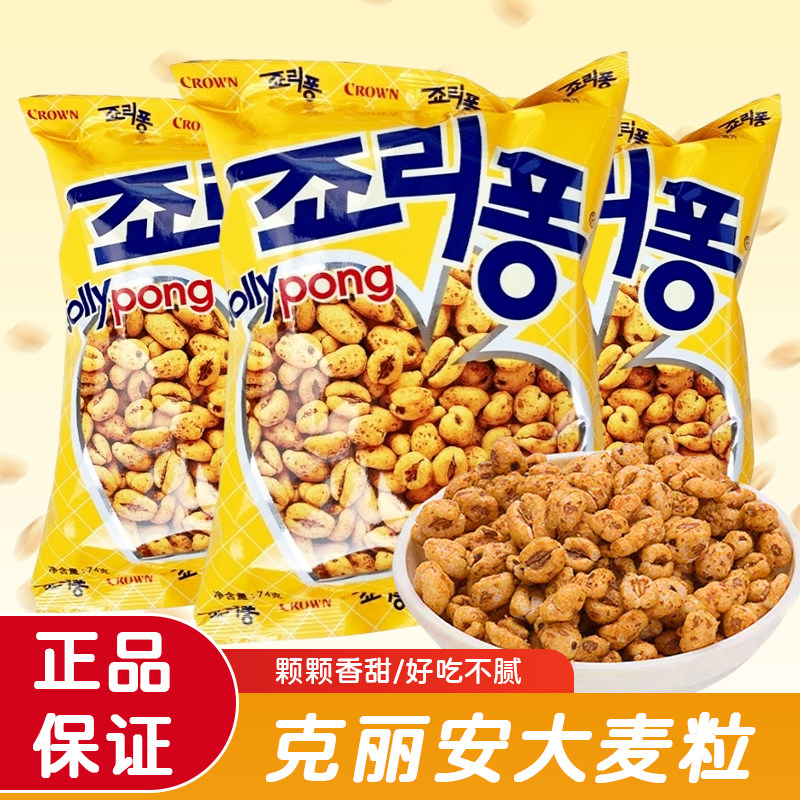 韩国进口克丽安crown大麦粒爆米花粗粮膨化零食奶茶茶饮休闲食品