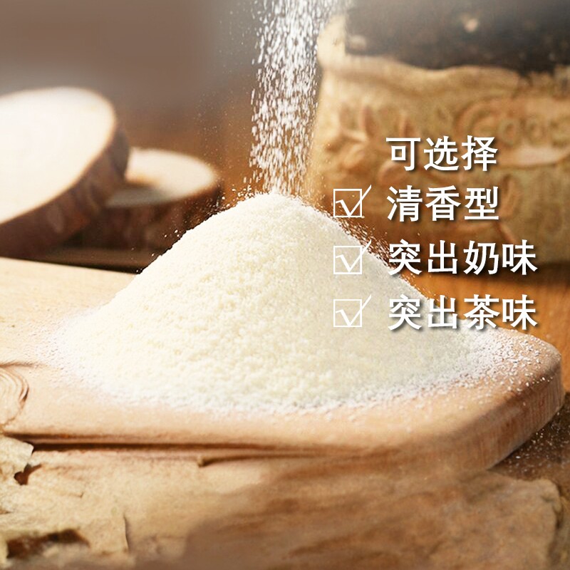 kerry凯爱瑞植脂末样品200g分装奶精珍珠奶茶原物料