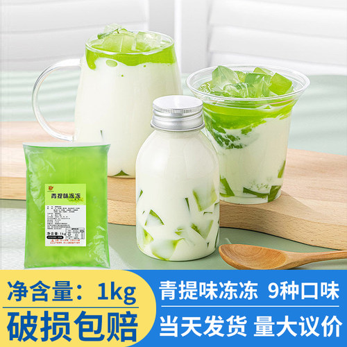 青提冻1kg艾维尼整袋即食商用
