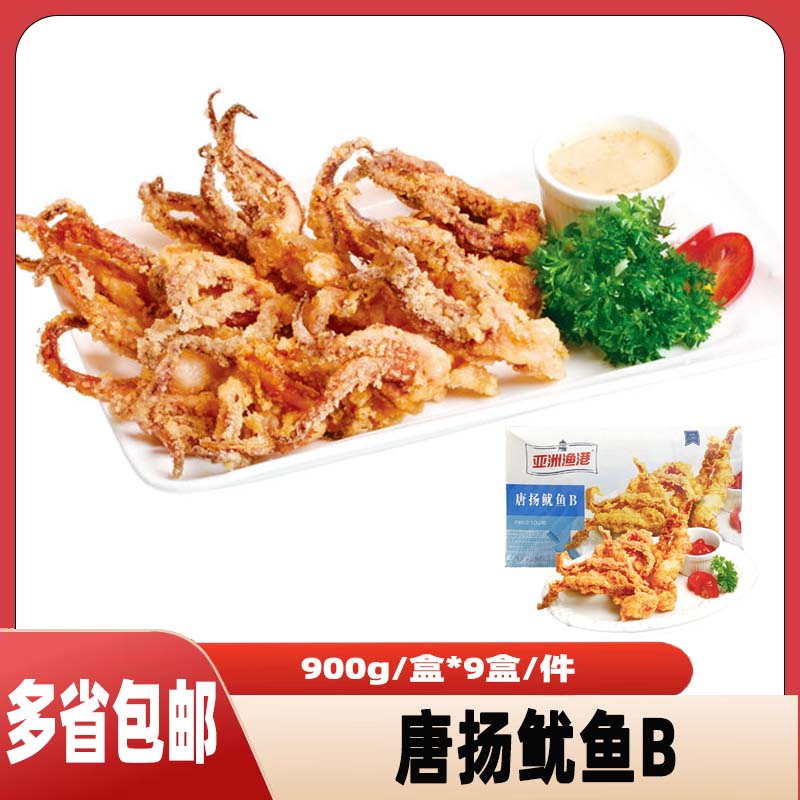 亚洲渔港唐扬鱿鱼须B900g裹粉油炸唐杨鱿鱼须汉堡西餐半成品商用图片