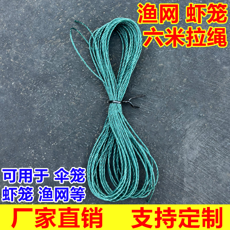 渔网拉绳捕鱼绳子虾笼线绳拉网绳粗绳聚乙烯耐磨鱼网粘网补渔网线