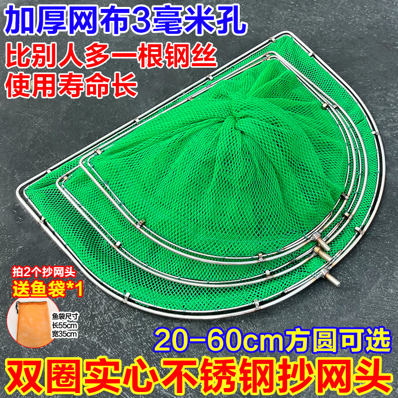 钓鱼抄网伸缩杆螺丝8mm通用接口双圈实心不锈钢小眼抄网头捞鱼网图片