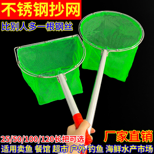 实心双圈坚固结实不锈钢抄网0.3cm加厚网兜超市海鲜市场捞鱼捞虾