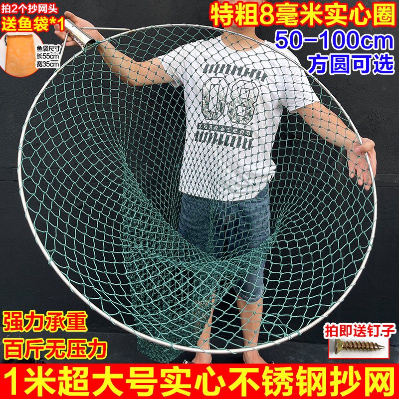 巨物实心不锈钢抄网头加大1米直径抄网圈加深一体钓鱼捞鱼手抄网,户外/登山/野营/旅行用品,抄网头,淘宝优惠券,粉丝福利购,淘宝优惠卷