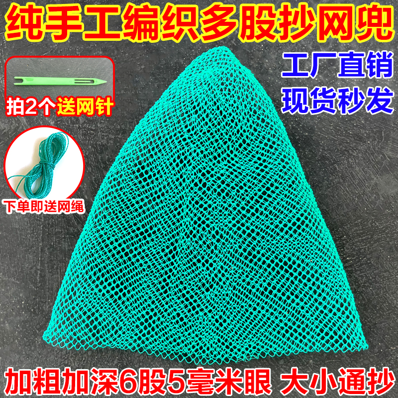 手工编织小眼抄网网兜捞鱼虾泥鳅螺蛳抄网头网兜加粗鱼网捞鱼配件