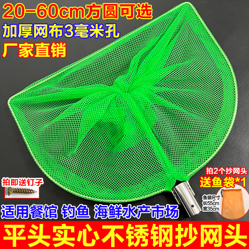 小眼0.3cm实心不锈钢抄网头加厚捞鱼网钓鱼捞河虾螃蟹泥鳅抄网头