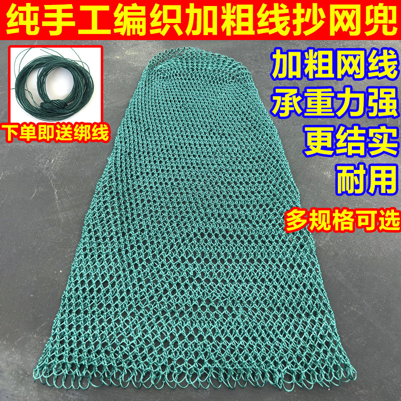抄网兜纯手工编织48股加粗线鱼网捞鱼结实耐用大物捞鱼网加深网兜