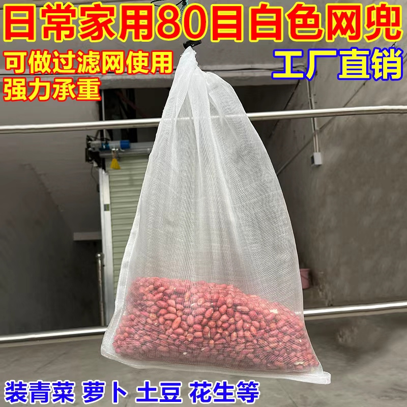 新款加厚80目网袋细眼透气户外养殖防蚊虫防冻防晒装茶叶蔬果晒干
