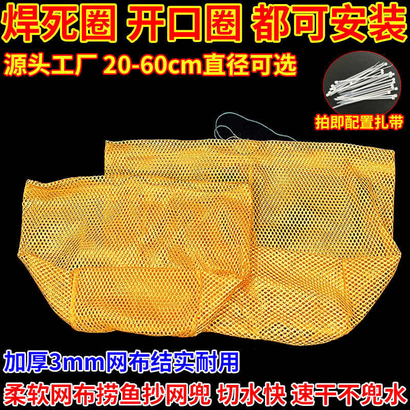 抄网兜加厚3mm细眼结实抄网配件赶海捞小鱼虾捞海鲜贝壳渔具抄网