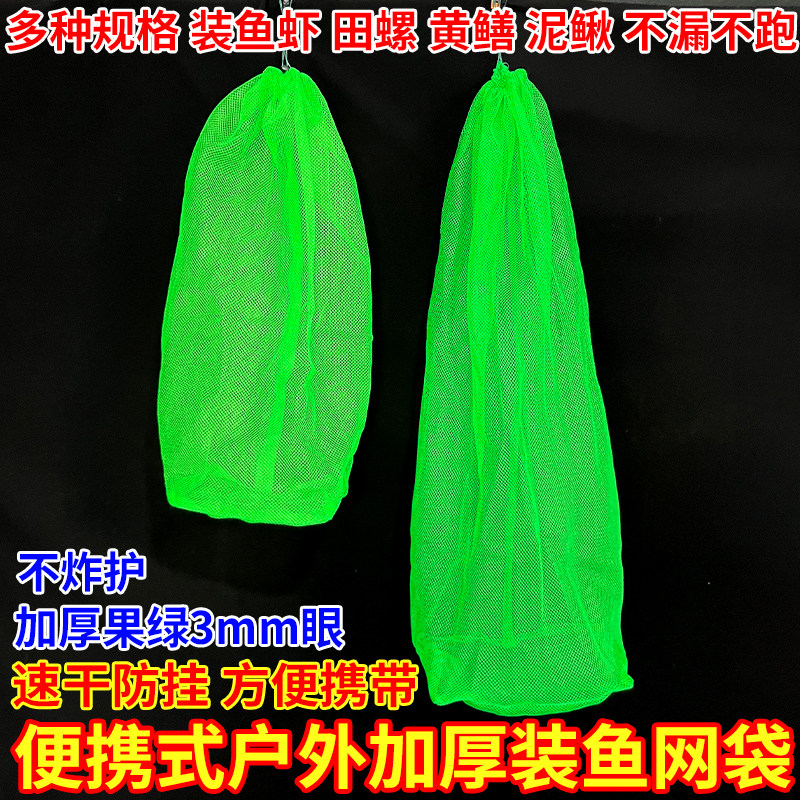 小眼简易网兜加厚装鱼袋户外携带钓鱼小鱼小虾鱼护网袋鱼护网兜袋