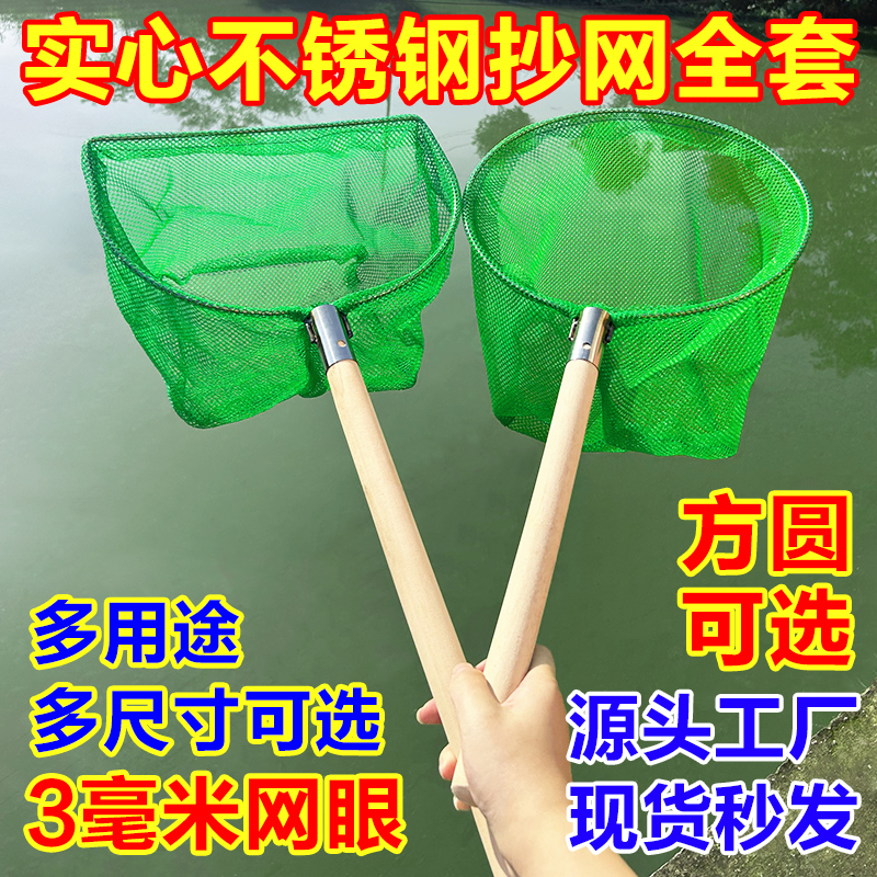 实心木把抄网捞鱼网小眼抄网钓鱼捞网儿童抄网全套水产养殖捞鱼网