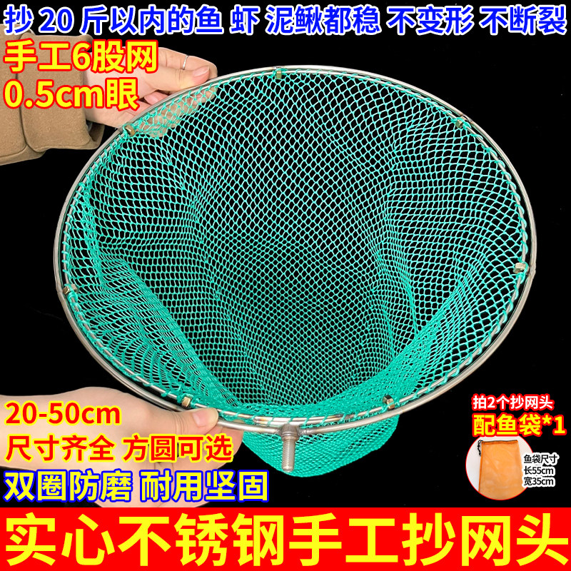 m8通用接口实心双圈不锈钢抄网头手工线5mm小眼网兜户外垂钓捞鱼图片