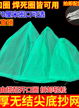 工厂直销加厚细眼抄网兜0.3cm加密加深捞鱼网泥鳅螺蛳捞鱼虾抄网