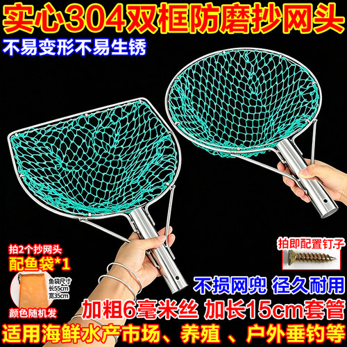 实心6MM抄网头双圈不锈钢一体加粗手工编织浅网水产养殖捞鱼渔具