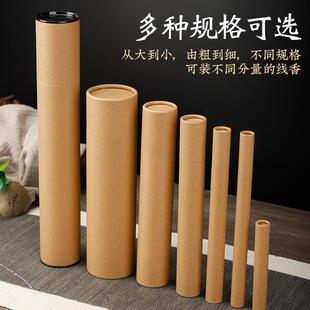 牛皮纸加大口径加粗竹签香桶香筒纸筒香管檀香沉香线香包装盒香盒