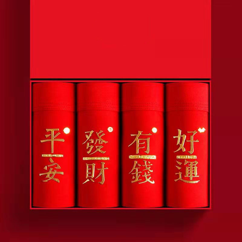 红色男士内裤纯棉透气平角裤衩抑菌本命年属蛇龙礼物四角短裤头WS