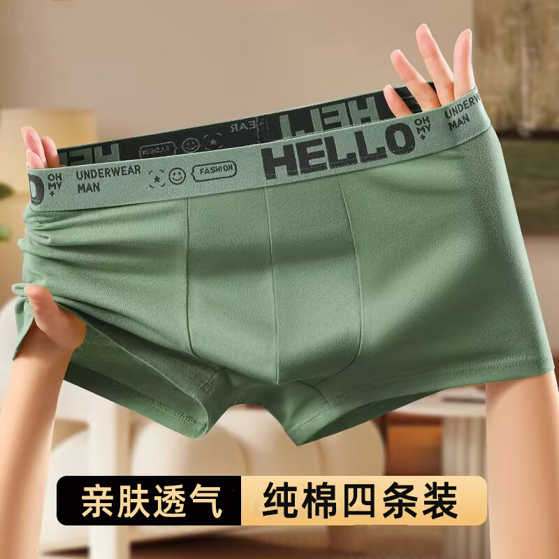 男士内裤纯棉抗菌四角裤男生大码平角裤秋冬抑菌青少年运动短裤衩