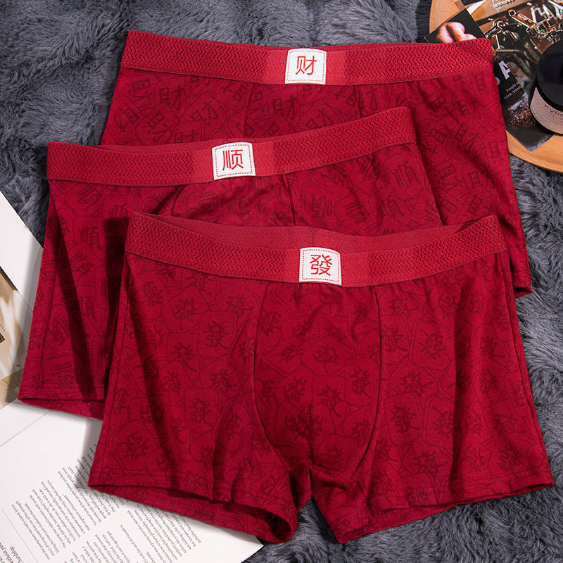 本命年红色男士透气抗菌平角内裤