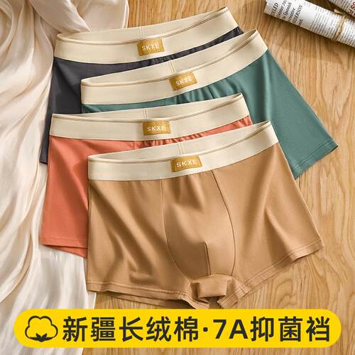 纯棉男士内裤抗菌吸汗四角短裤