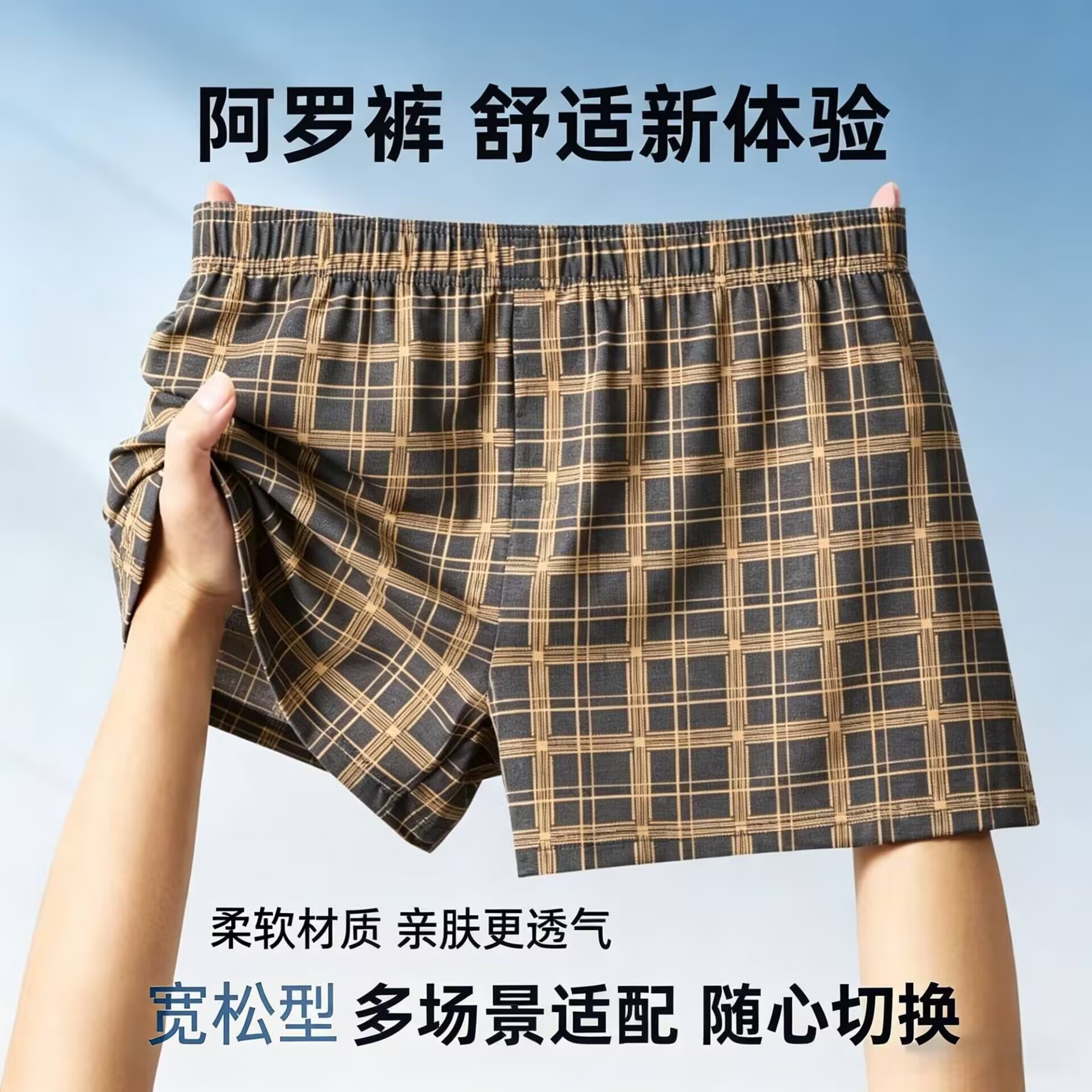 男士纯棉格子阿罗裤透气宽松大码