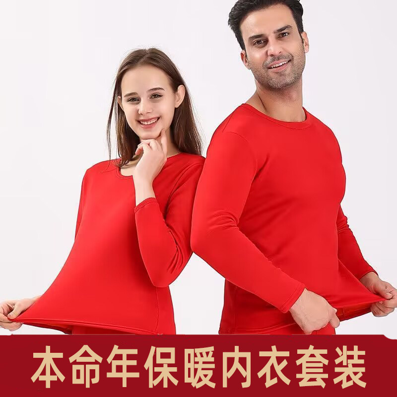本命年红色保暖内衣套装男女士秋衣秋裤加厚加绒加厚冬季打底衫