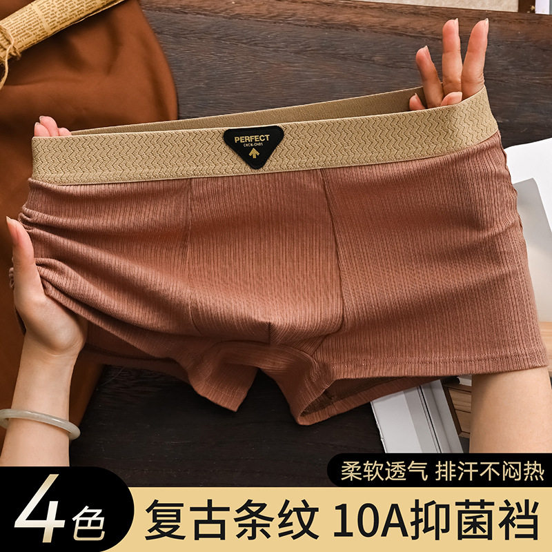 复古男士内裤纯棉四角裤抑菌中腰裤衩男生运动棉质透气平角短裤