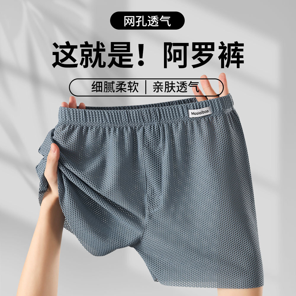 夏季网孔透气宽松大码男士阿罗裤