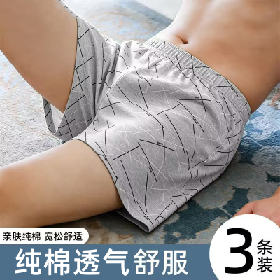 纯棉男士阿罗裤透气舒适居家