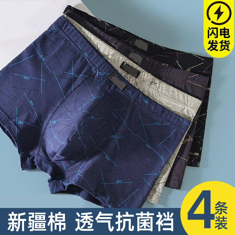 男士內褲純棉抗菌平角褲薄四角褲
