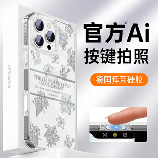 15pro高级感14超薄13硅胶全包plus防摔简约JJ 相机按键保护套 适用苹果16透明手机壳iPhone16promax女新款
