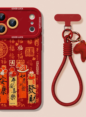 适用苹果17手机壳iphone17promax新年款女16pro秋冬皮质15plus2026马年红色14小众高级感13带挂绳12pm保护套D