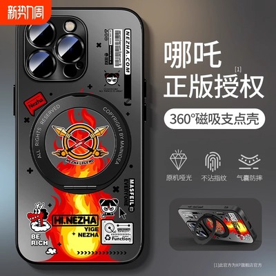 适用于华为系列磨砂玻璃支点壳