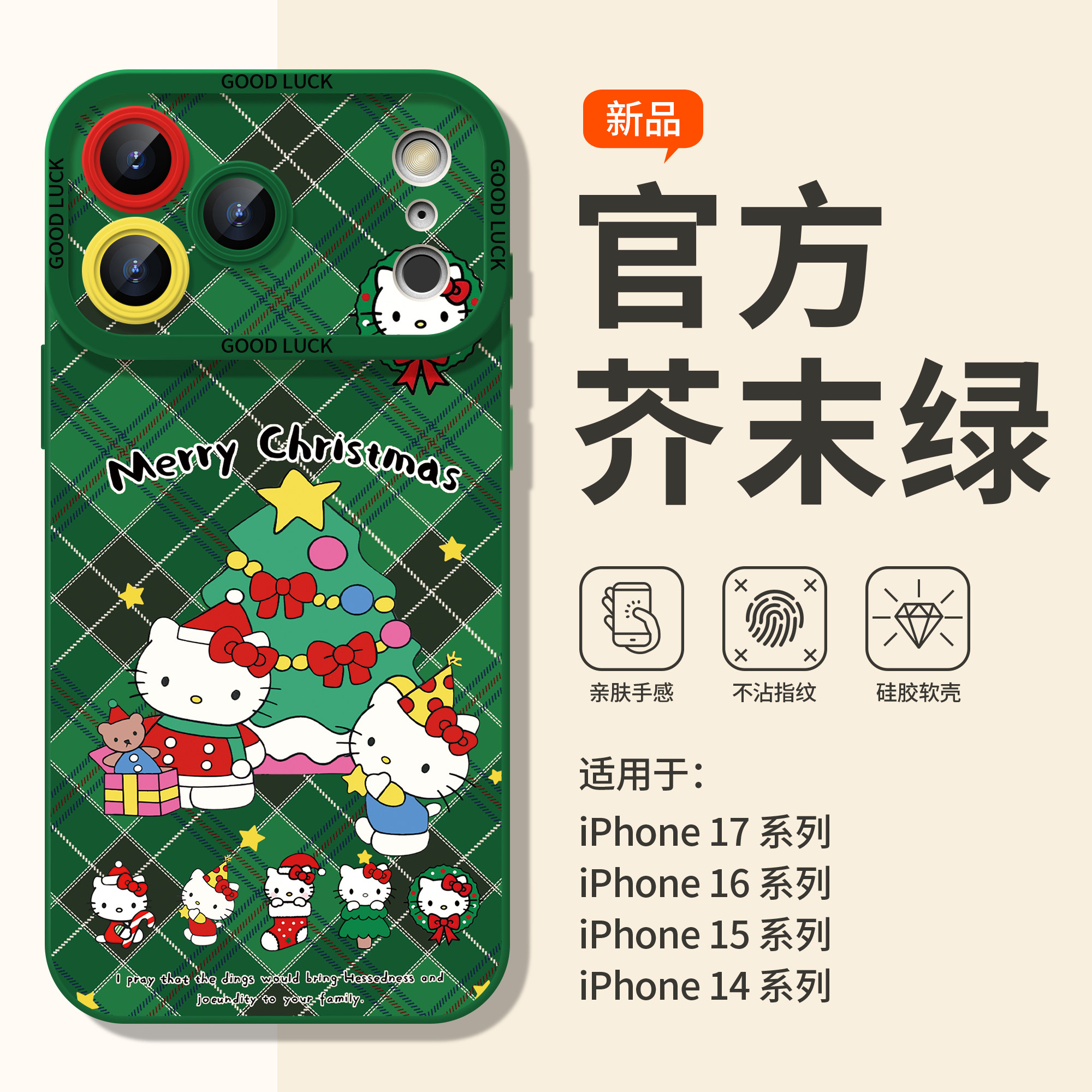 适用苹果17promax新款手机壳iPhone17高级感小众16pro可爱女15plus圣诞14全包镜头13pro超好看外壳保护套东,3C数码配件,手机保护套/壳,淘宝优惠券,粉丝福利购,淘宝优惠卷