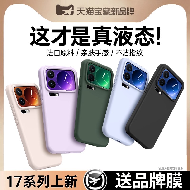 【美国进口真液态】软糯手机壳