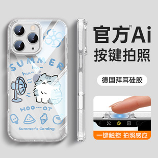 按键15气囊硅胶保护套promax官方pro女款 适用苹果16透明手机壳iphone13高级感可爱小众创意16新款 边框后壳Y