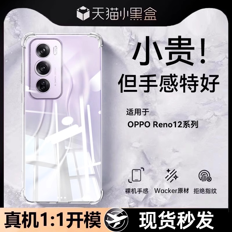 【永不发黄超薄透明oppo手机壳】