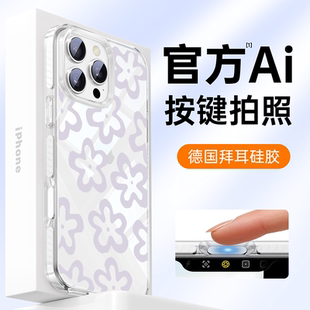 按键15气囊硅胶保护套promax官方pro女款 适用苹果16透明手机壳iphone13高级感小众简约小清新16新款 边框后壳Y