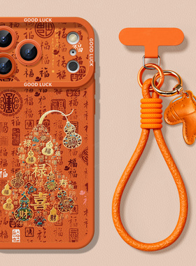 适用苹果17手机壳iphone17promax新年款女16pro秋冬皮质15plus2026马年红色14小众高级感13带挂绳12pm保护套D