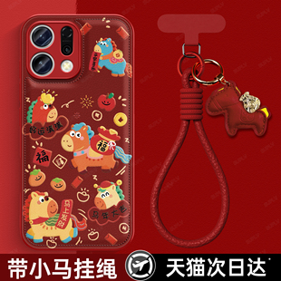 适用于OPPOReno14手机壳findx8本命年X9pro新款 Reno15高端13带手绳11秋冬皮质10红色马年pro后壳防摔保护套央