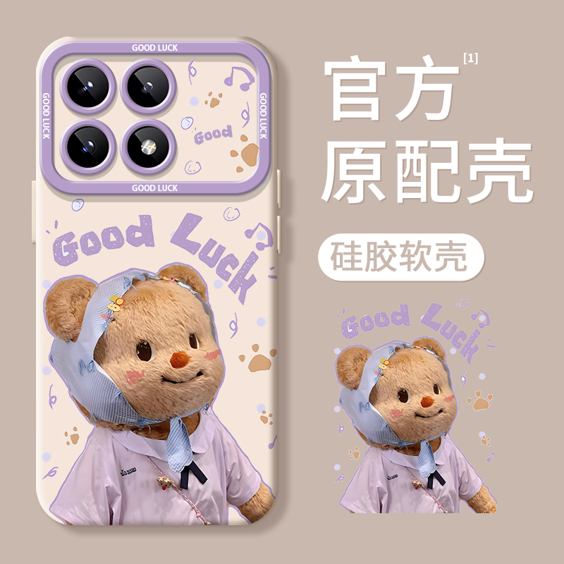 【硅胶手感】小红书卡通手机壳